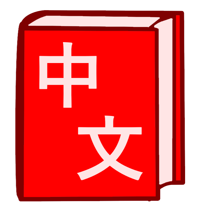 Chinese Support